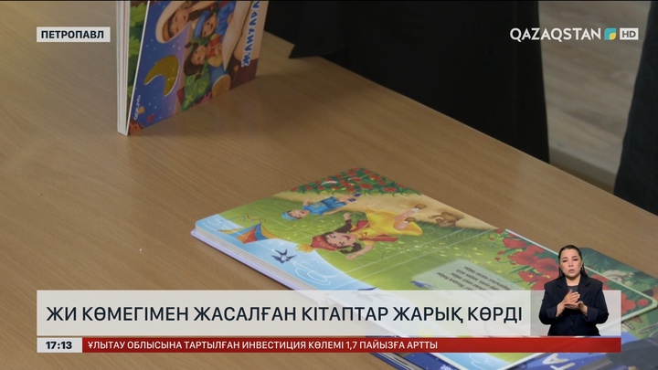 М.Ысқақованың кітабы ЖИ көмегімен қайта шықты