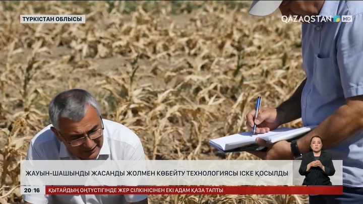 Жауын-шашынды жасанды жолмен көбейту технологиясы іске қосылды