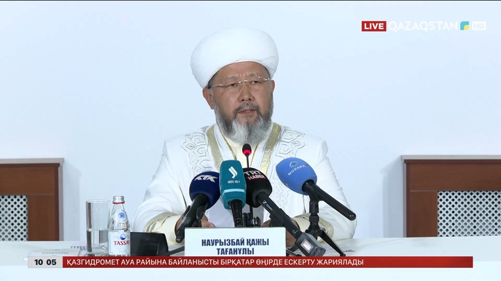 Бас мүфти кәсіпкерлерге үндеу жасады
