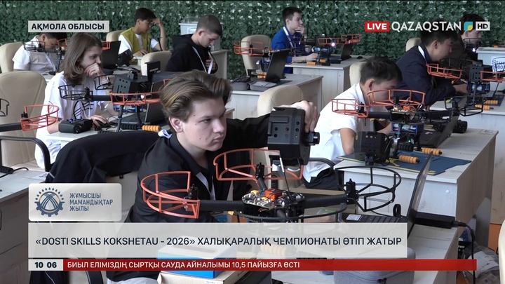«Dosti Skills Kokshetau - 2026» халықаралық чемпионаты өтіп жатыр