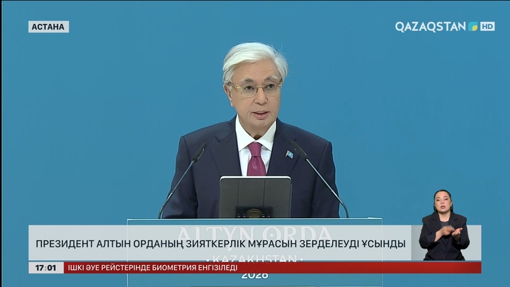 Президент Алтын Орданың зияткерлік мұрасын зерделеуді ұсынды