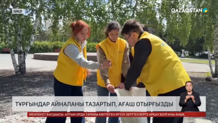 Өскемен мен Қостанайда «Таза Қазақстан» акциясы өтті