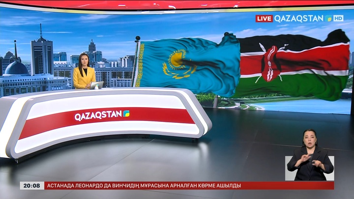 Президенттің шақыруымен Кения Республикасының Президенті Қазақстанға мемлекеттік сапармен келді