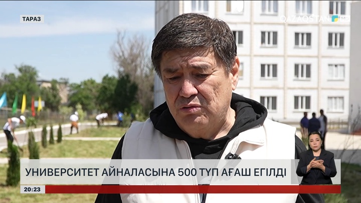 Университет айналасына 500 түп ағаш егілді