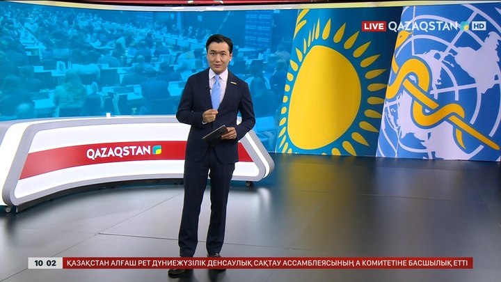 Қазақстан тарихта алғаш рет Дүниежүзілік Денсаулық сақтау ұйымы ассамблеясының А комитетіне басшылық етті