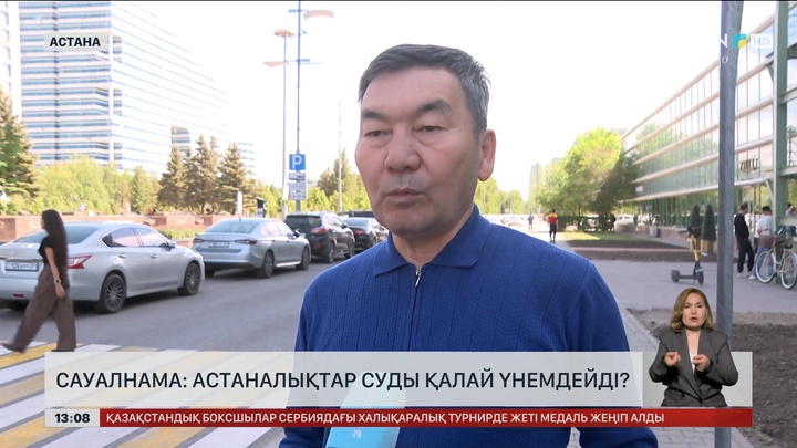 Сауалнама: Астаналықтар су үнемдей ме?