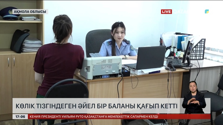 Көлік тізгіндеген әйел бір баланы қағып кетті