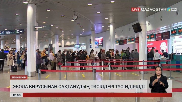 Эбола вирусынан сақтанудың тәсілдері түсіндірілді
