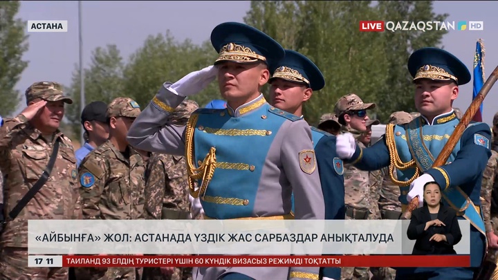 Астанада үздік «Жас сарбаздар» анықталып жатыр