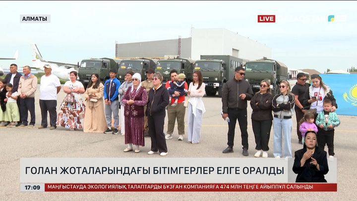  Голан жоталарындағы бітімгерлер елге оралды