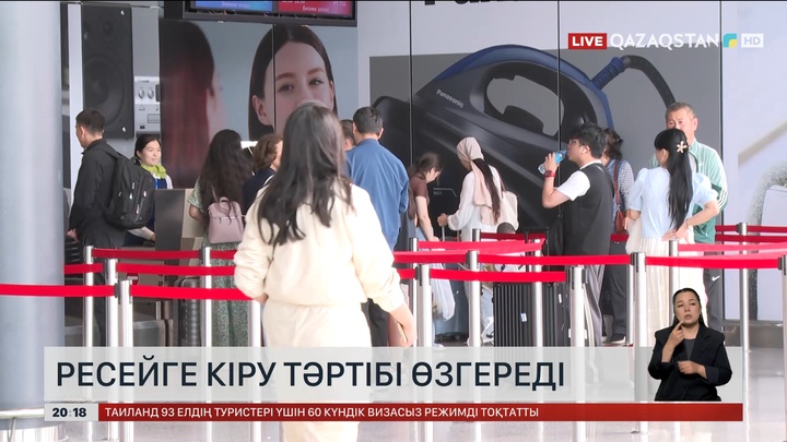 Шенген аймағындағы шекаралық тексеру цифрландырылды