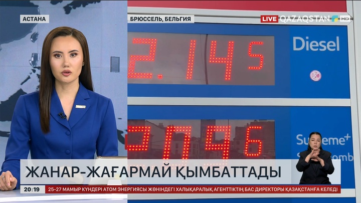 Жанар-жағармай қымбаттады