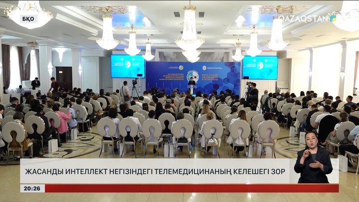 Жасанды интеллект негізіндегі телемедицинаның келешегі зор