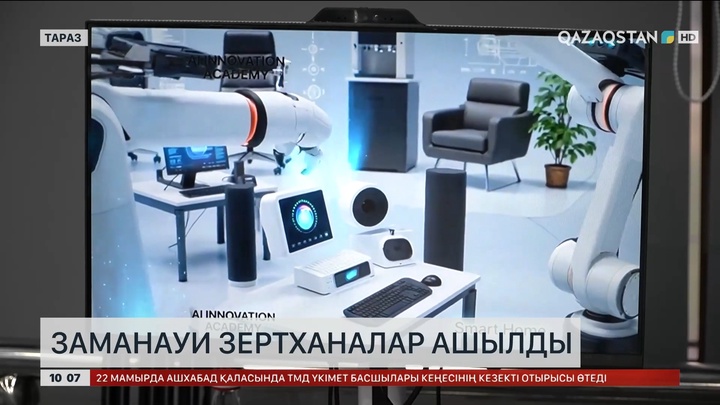 Таразда заманауи зертханалар ашылды   