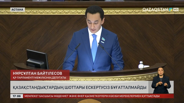 Азаматтардың шоты ескертусіз бұғатталмайтын болды