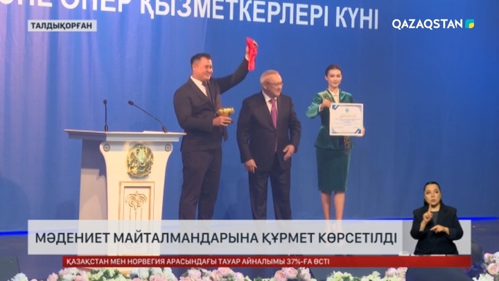 Жетісу облысының мәдениет майталмандарына құрмет көрсетілді
