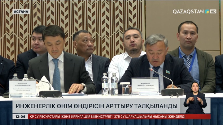 Инженерлік өнімді өндіру мәселесі талқыланды