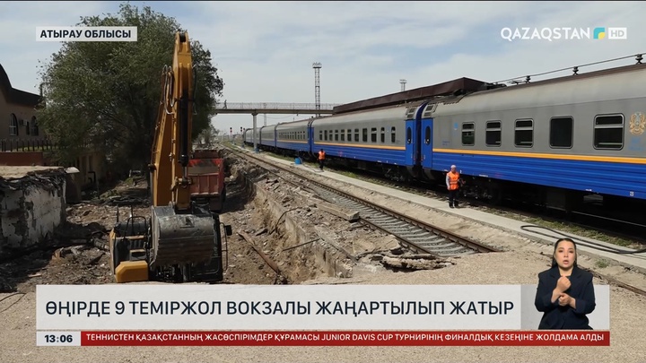 Атырау облысында 9 теміржол вокзалын жаңартуда