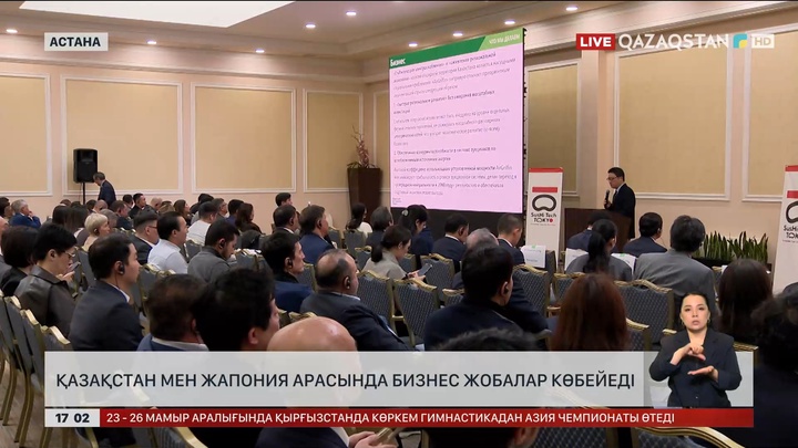 Қазақстан мен Жапония арасында бизнес жобалар көбейеді