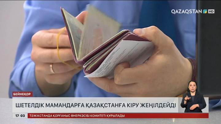 Шетелдік инвесторларға «Алтын виза» беріледі