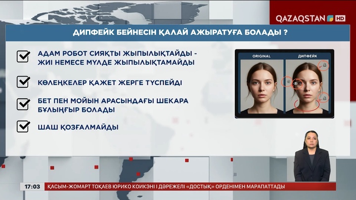 Сарапшылар алаяқтан қорғану жолдарын көрсетті