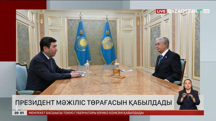  Президент Мәжіліс төрағасын қабылдады