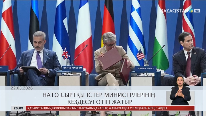 Әлем жаңалықтарына шолу
