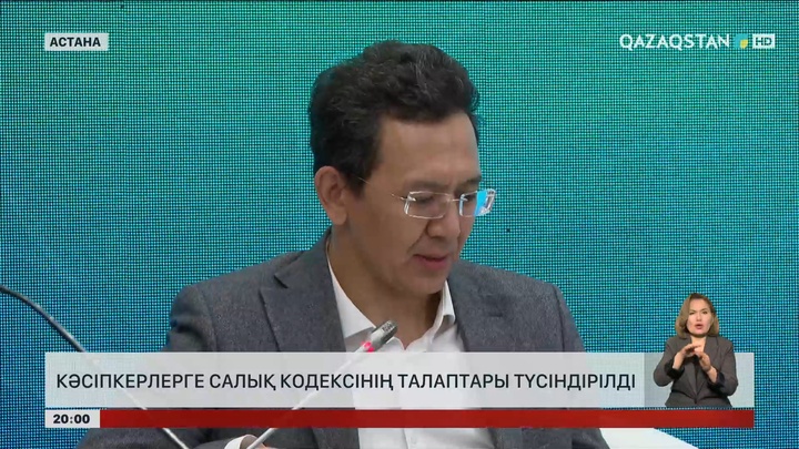 Кәсіпкерлерге Салық кодексінің талаптары түсіндірілді