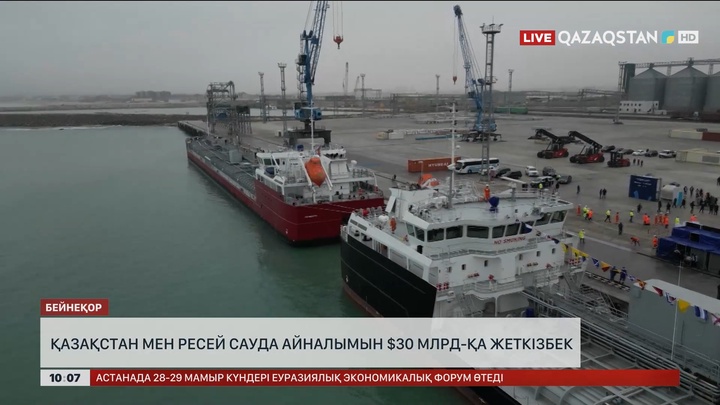 Қазақстан мен Ресей сауда айналымын $30 млрд-қа жеткізбек