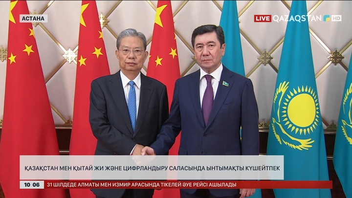 Қазақстан мен Қытай ЖИ және цифрландыру саласында ынтымақты күшейтпек
