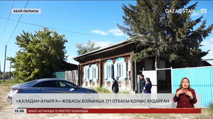 Абай облысында «Қаладан ауылға» жобасы іске асуда