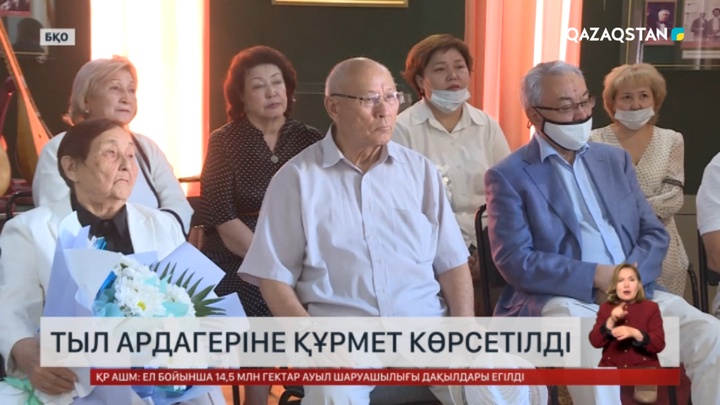 Оралда тыл ардагеріне құрмет көрсетілді