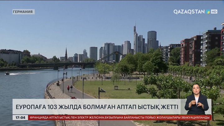 103 жылда болмаған ыстық Еуропаға жетті