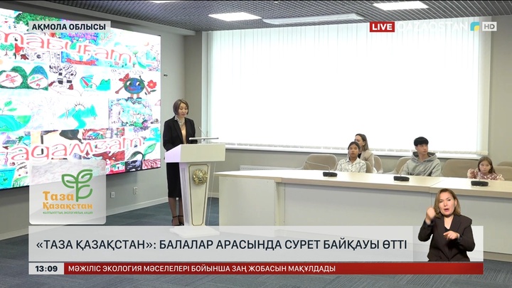Ақмола облысында сурет байқауы өтті