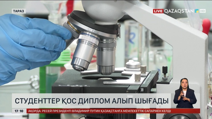 Мәскеу  дипломын Таразда оқып алуға болады