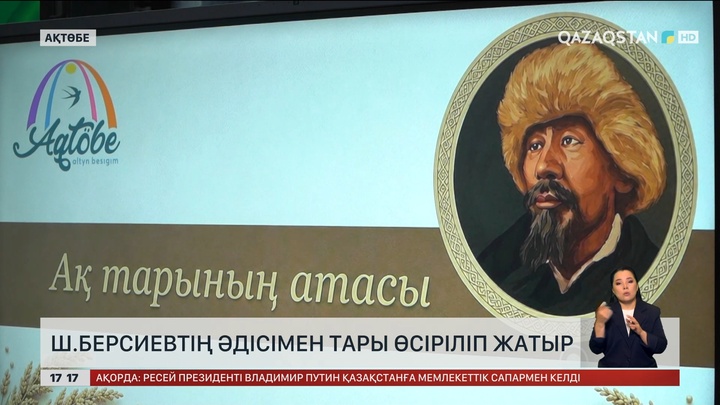Ақтөбе облысында Ш.Берсиевтің әдісімен тары өсірілуде