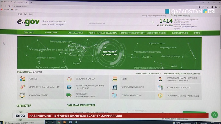 Қазақстанда мүлікті тіркеу құжаттары тек онлайн режимінде беріледі