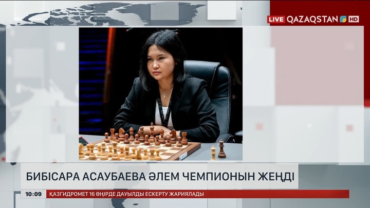 Бибісара Асаубаева Әлем чемпионын жеңді