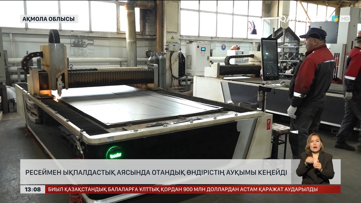 Көкшетауда Ресеймен бірге ауыл шаруашылығы техникасын шығаруда