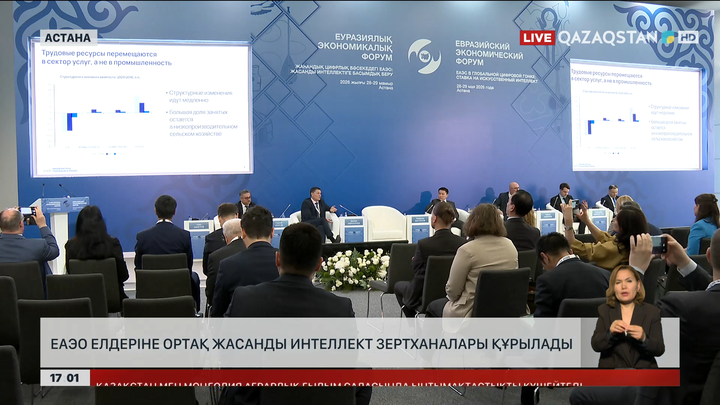 ЕАЭО елдеріне ортақ ЖИ зертханалары құрылады