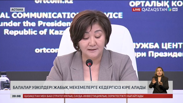  Балалар уәкілдері жабық мекемелерге кедергісіз кіре алады