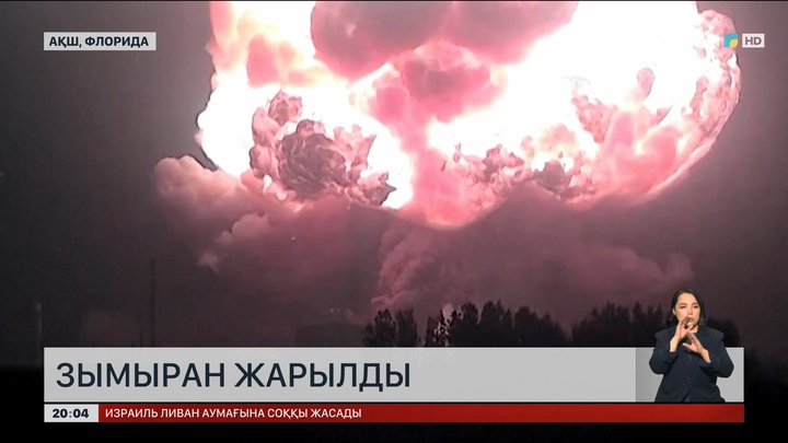Зымыран жарылды