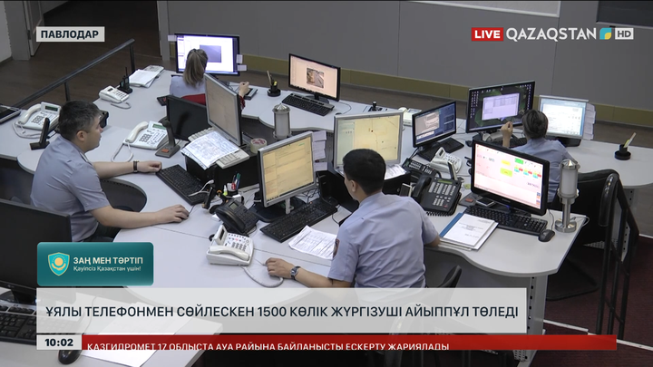 Ұялы телефонмен сөйлескен 1,5 мыңнан астам павлодарлық жүргізуші айыппұл төледі