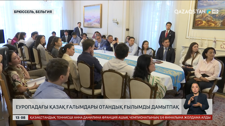 Еуропадағы қазақ жастары ЖИ-ге үлес қосқысы келеді