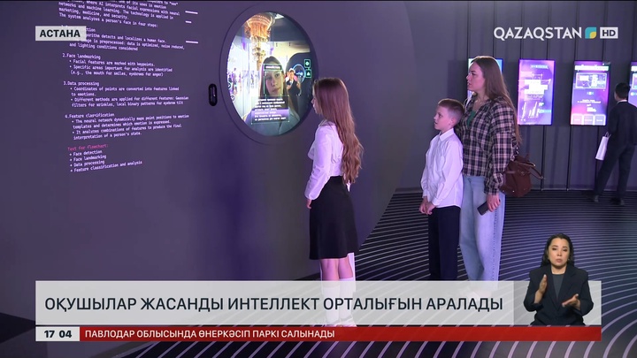 Оқушылар ЖИ-орталығын көріп, танысты