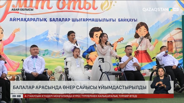  Балалар арасында өнер сайысы ұйымдастырылды