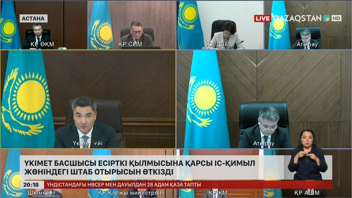 Үкімет басшысы есірткі қылмысына қарсы іс-қимыл жөніндегі штаб отырысын өткізді