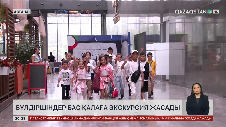 Бүлдіршіндер бас қалаға экскурсия жасады