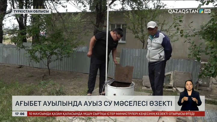 Түркістан облысының Ағыбет ауылы өзеннен су тасып ішеді