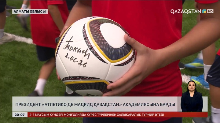  Президент «Атлетико де Мадрид Қазақстан» академиясына барды